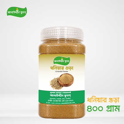 ধনিয়ার গুড়া (৪০০)