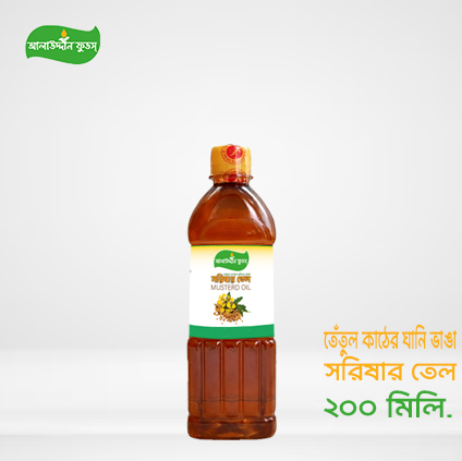 সরিষার তেল (২০০ মিলি)
