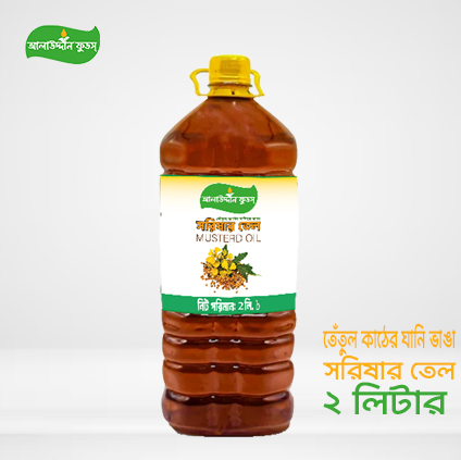 সরিষার তেল (২ লি.)